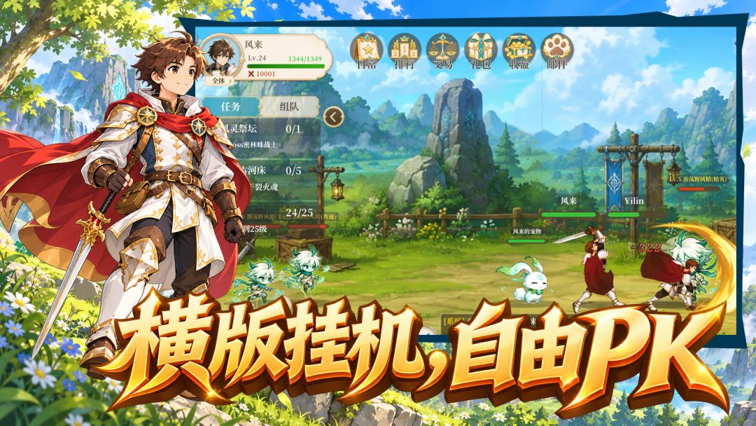 风来大陆游戏截图