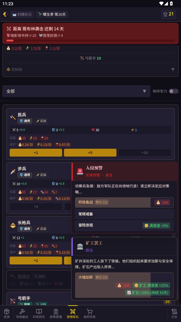 创世之心：卡尔蒂姆游戏截图