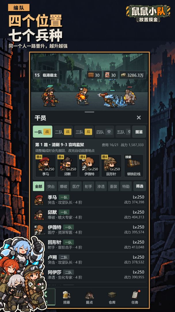 鼠鼠小队:放置摸金游戏截图