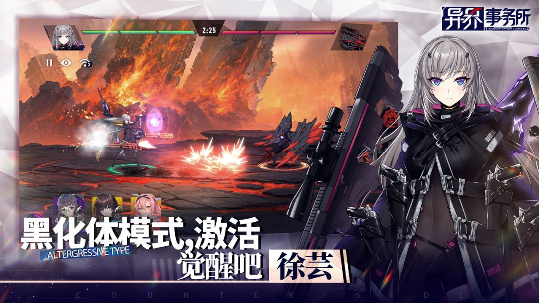 异界事务所游戏截图