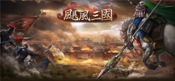 《飓风三国》S2赛季说明及备战攻略