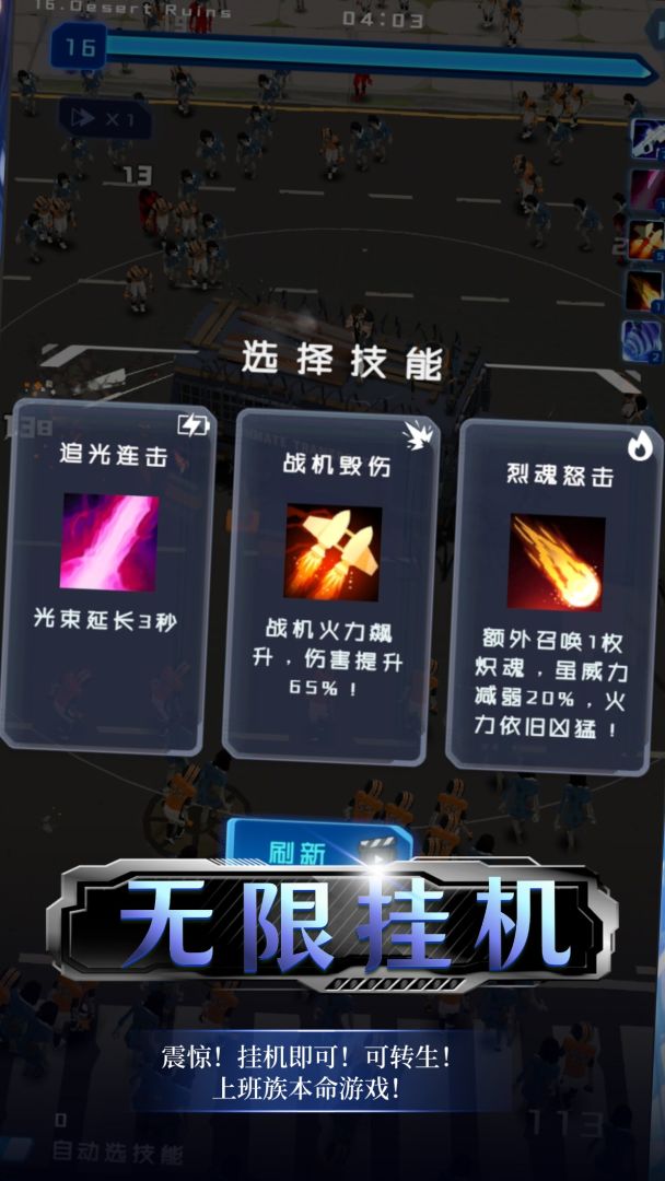 绝境求生游戏截图