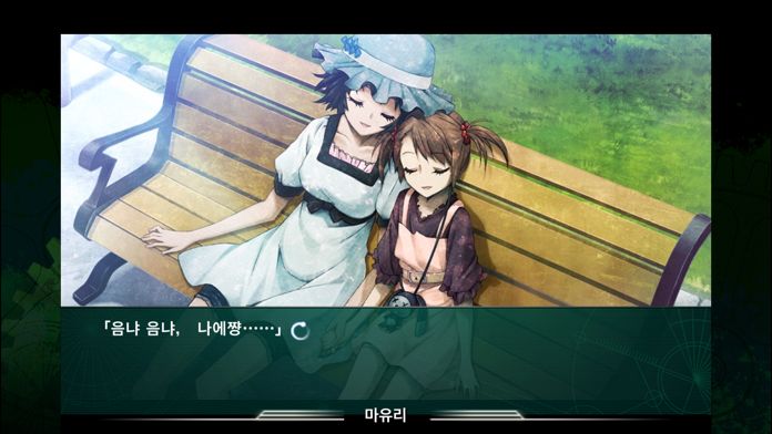 STEINS;GATE Phenogram KR游戏截图