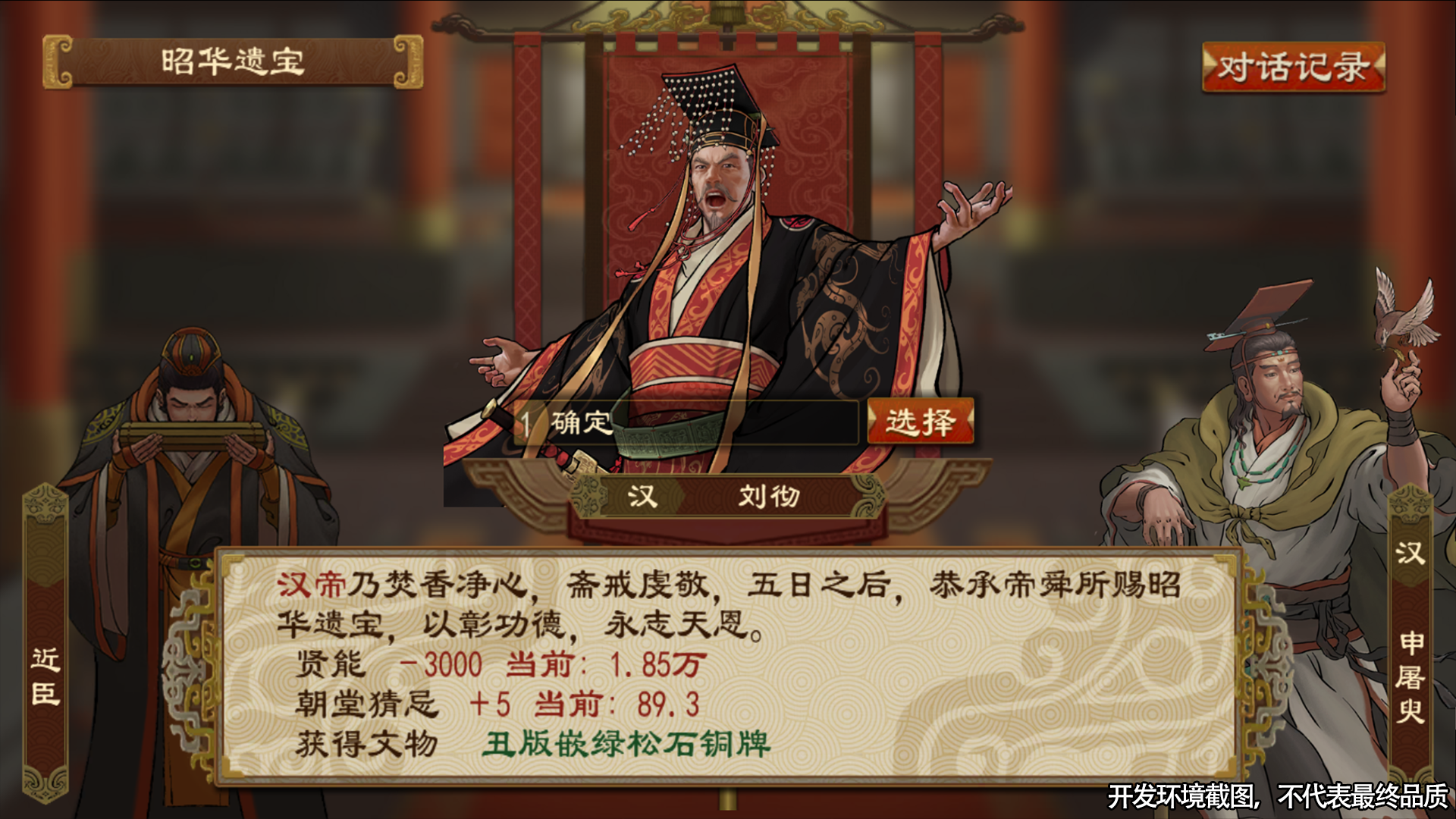 新神祖——帝舜