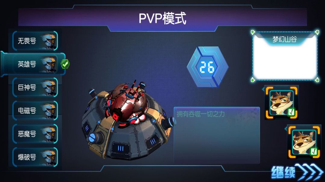 玩个蛇游戏截图