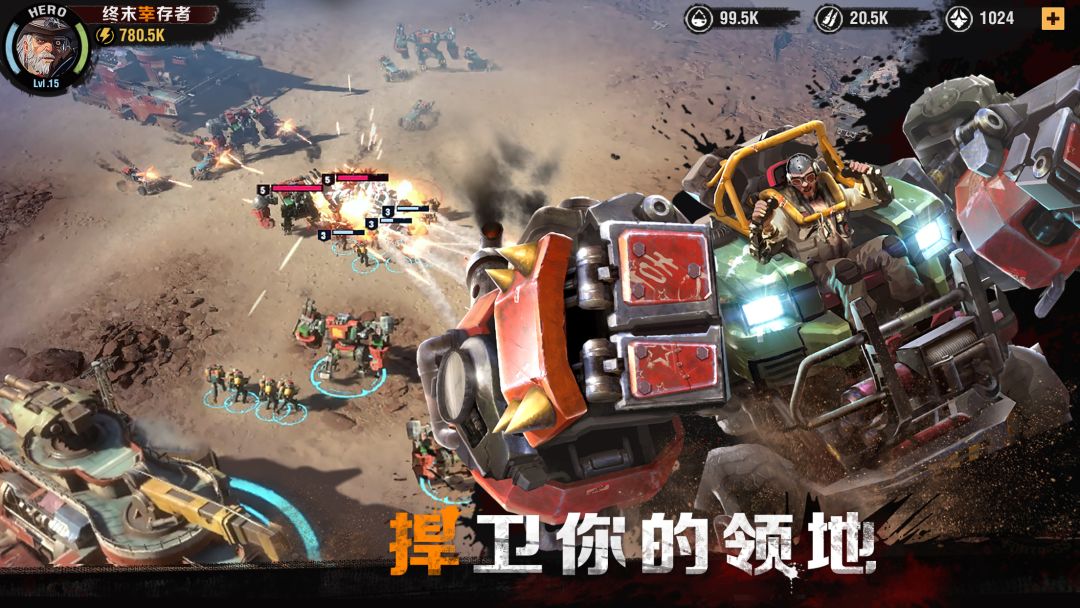 终末幸存者游戏截图