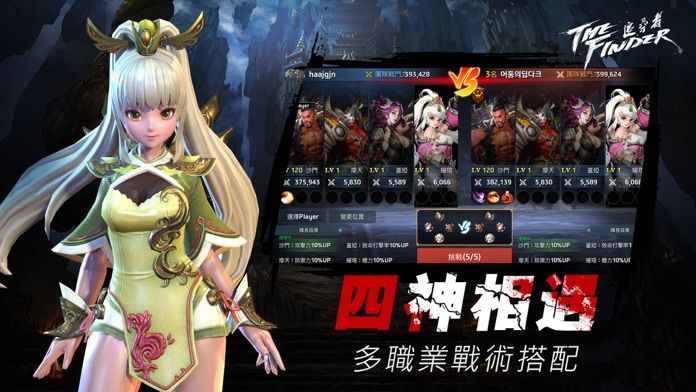 The Finder: 追尋者游戏截图