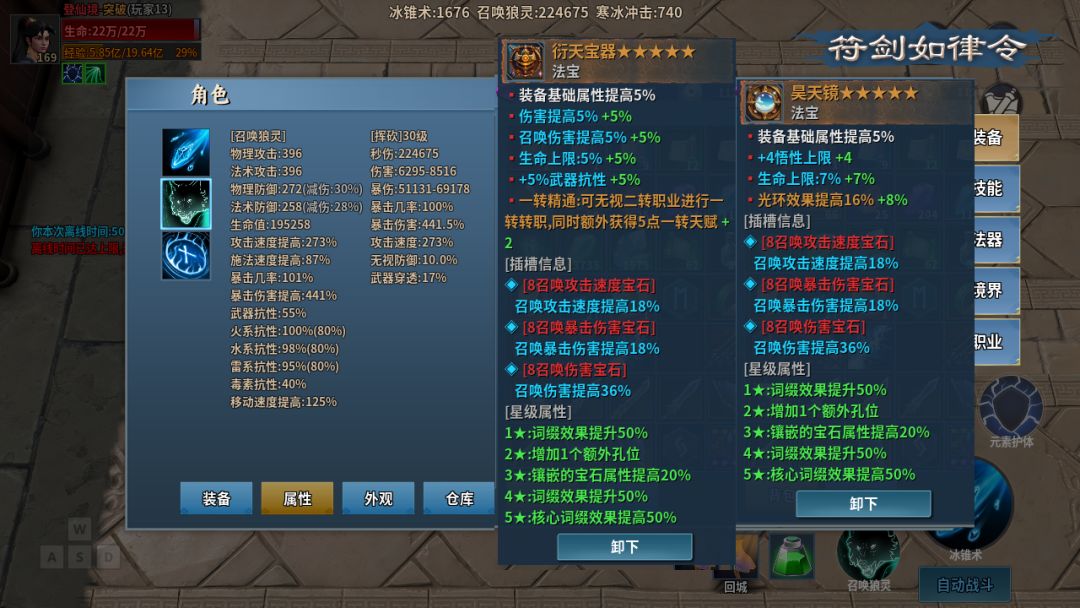 黑修仙: 放置打宝升级游戏截图