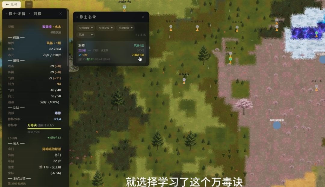 叹观止的古修模拟器游戏截图