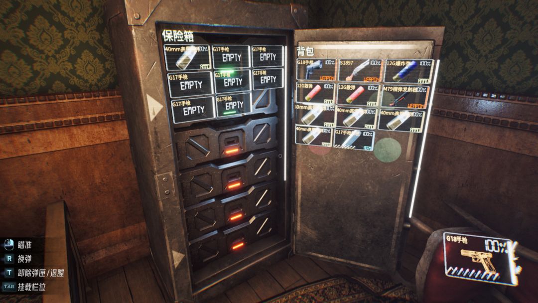 梦神计划：序章游戏截图