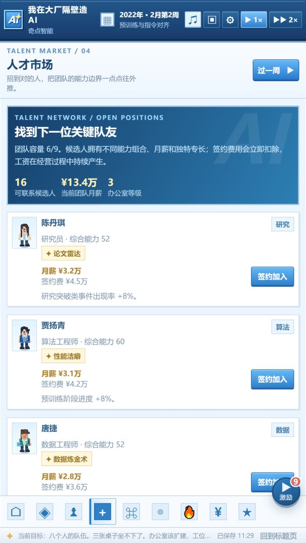 我在大厂隔壁造AI游戏截图