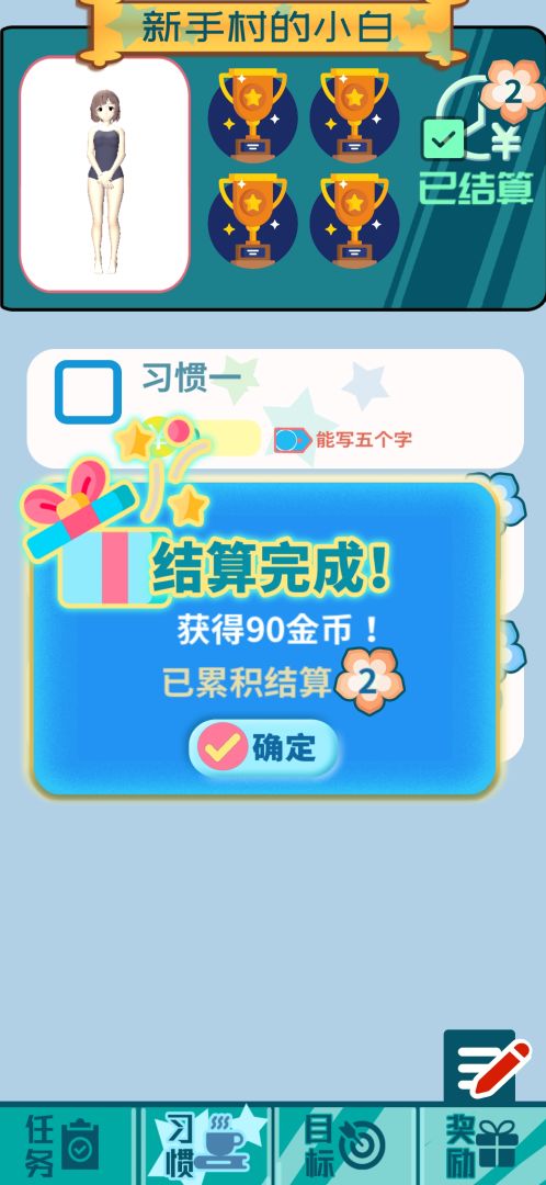 花奋涂墙游戏截图