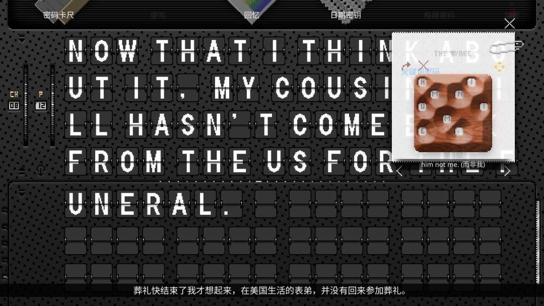 The Wake: Mourning Father, Mourning Mother游戏截图