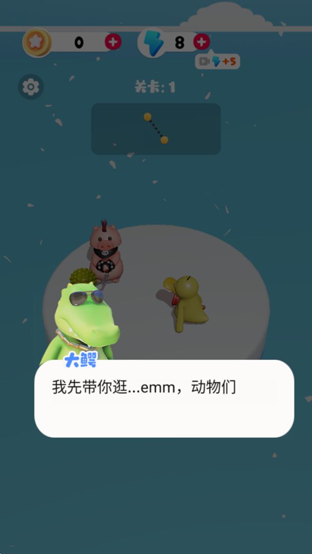 萌宠训练营游戏截图