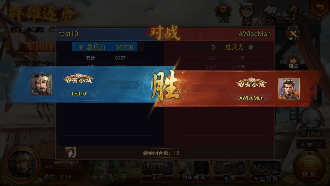 限时对抗玩法『端午·群雄逐鹿』