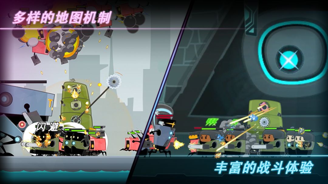 罗汉坦克游戏截图