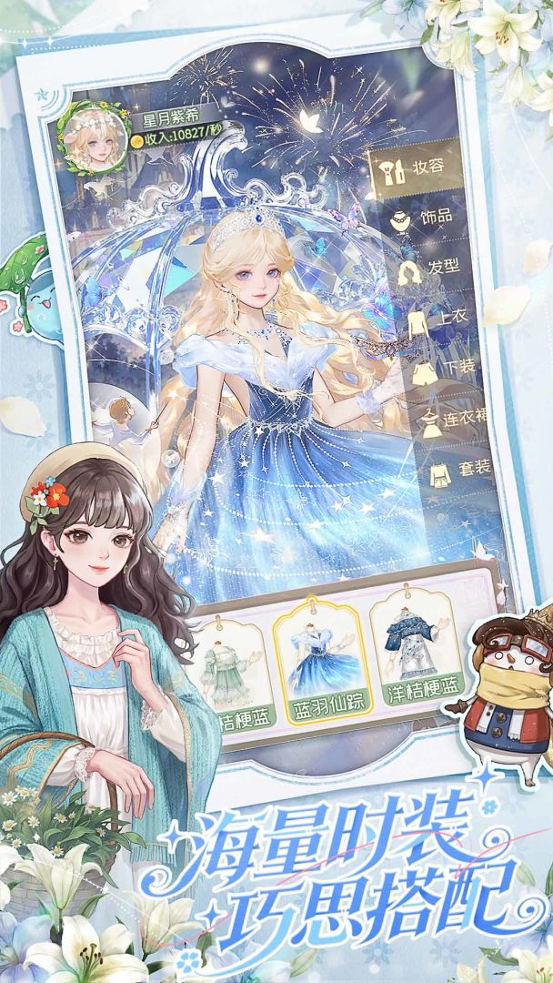 织梦森林游戏截图