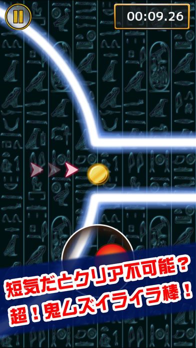 鬼ムズ!イライラ棒游戏截图