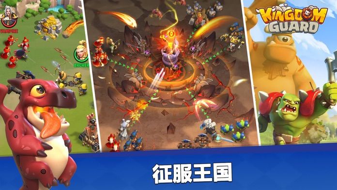 Kingdom Guard: Tower Defence游戏截图