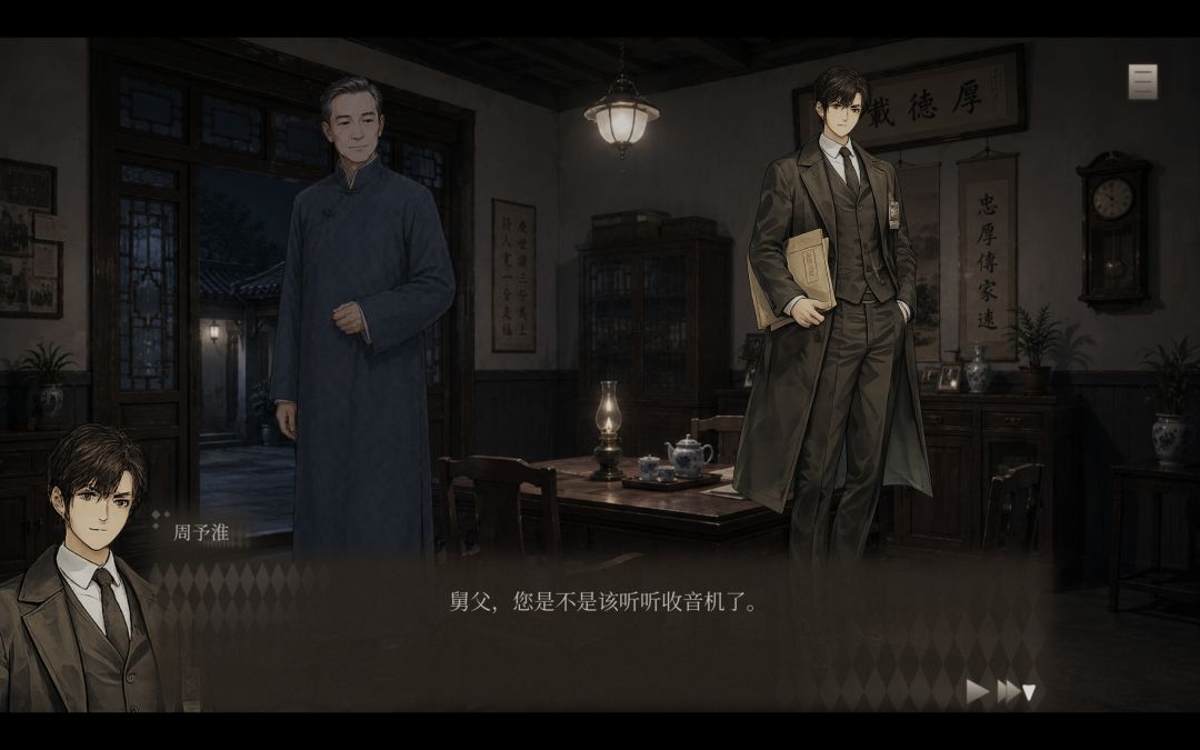 雾城谍影游戏截图
