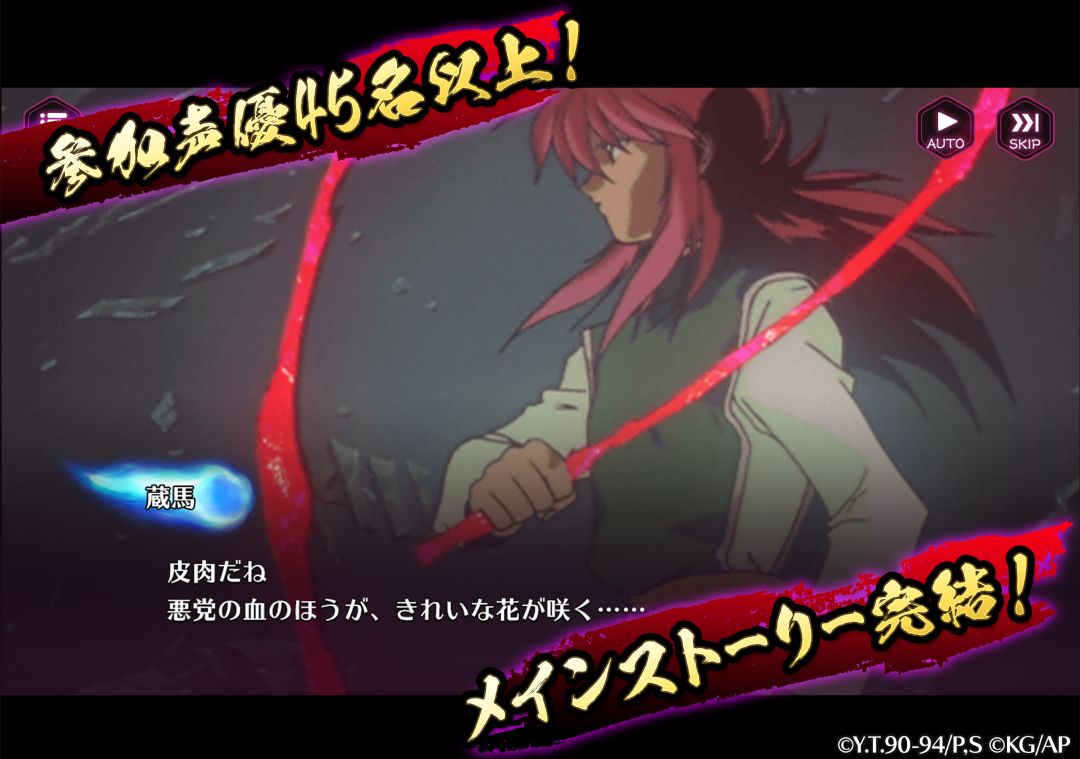 幽游白书：百分百全力战斗游戏截图