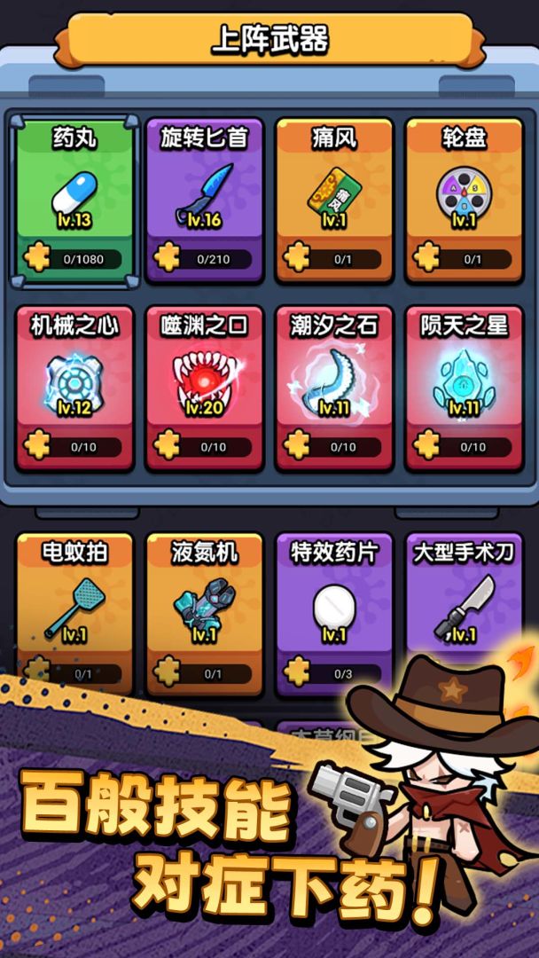 不服来通关游戏截图