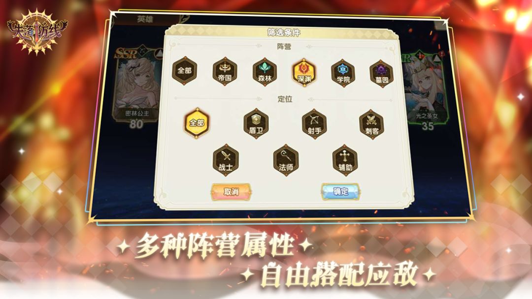 失落防线游戏截图