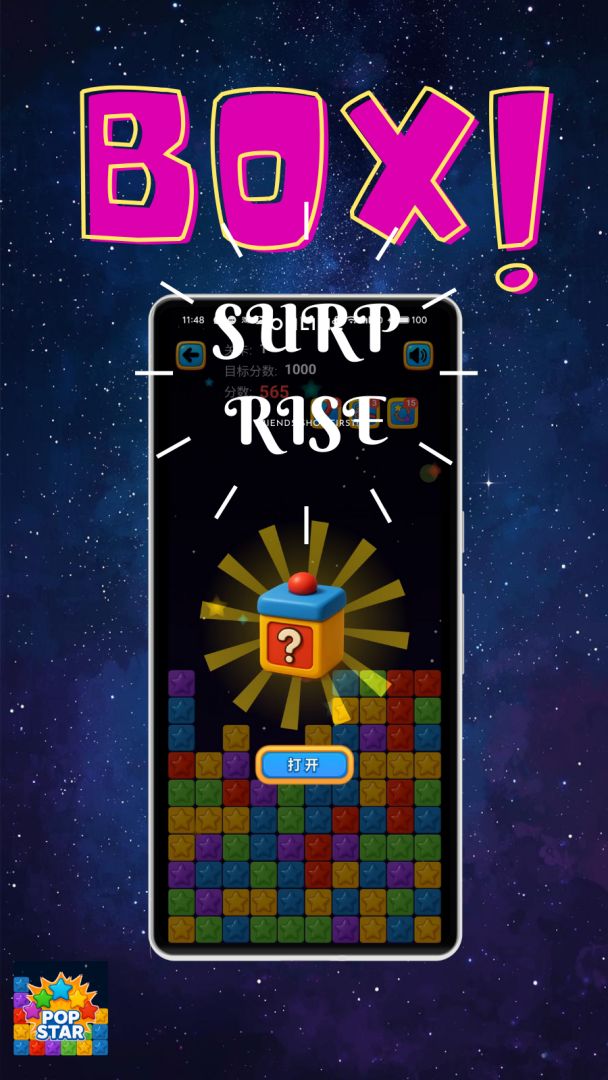 PopStar Blast - 消灭星星游戏截图