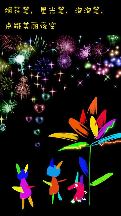 开心涂鸦 - 零基础画画游戏截图