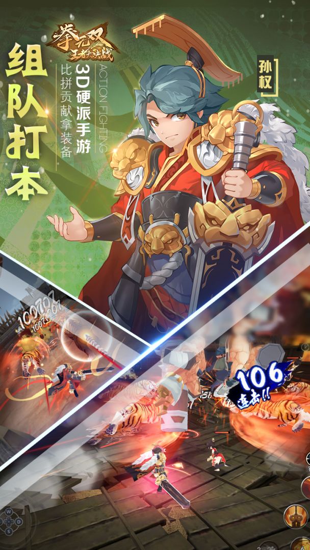 拳无双游戏截图