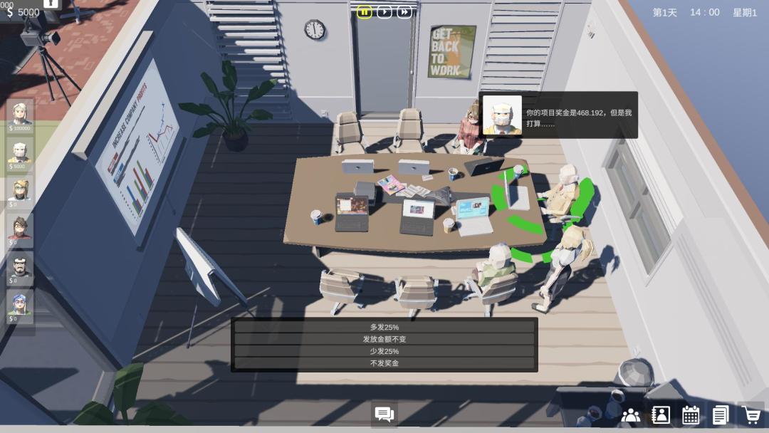 老板模拟器游戏截图