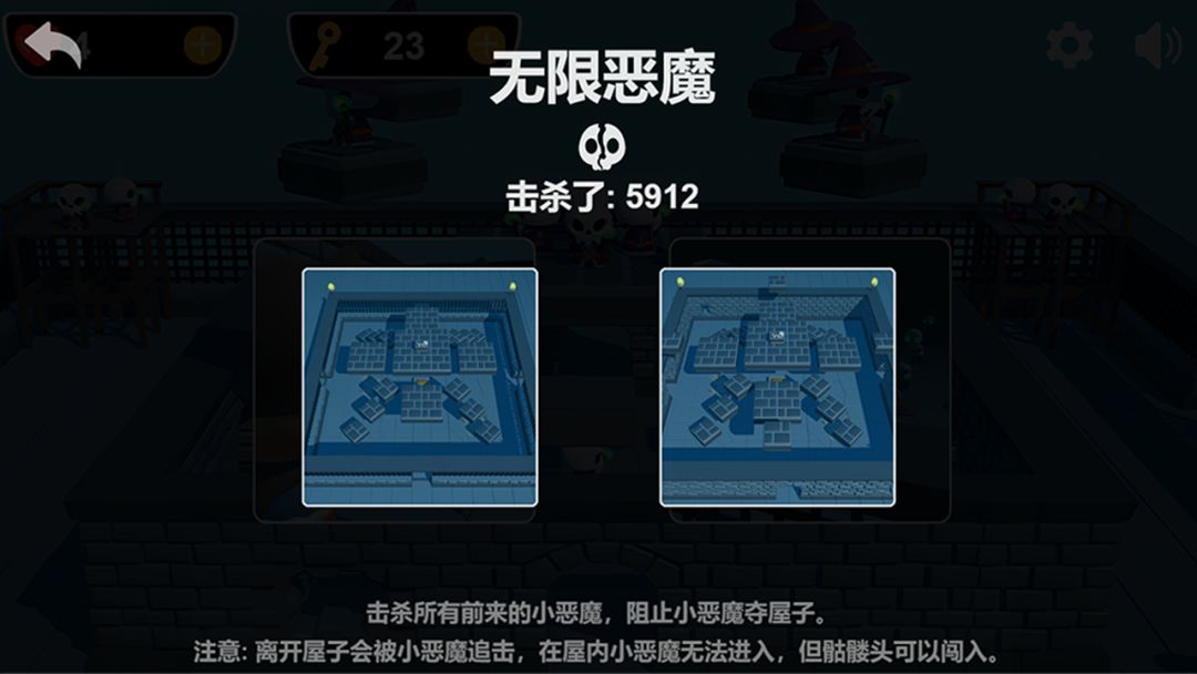 圣诞小恶魔游戏截图