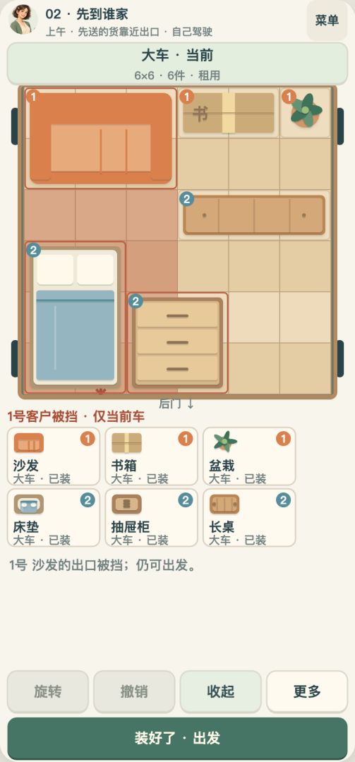 师傅,这车还能塞游戏截图
