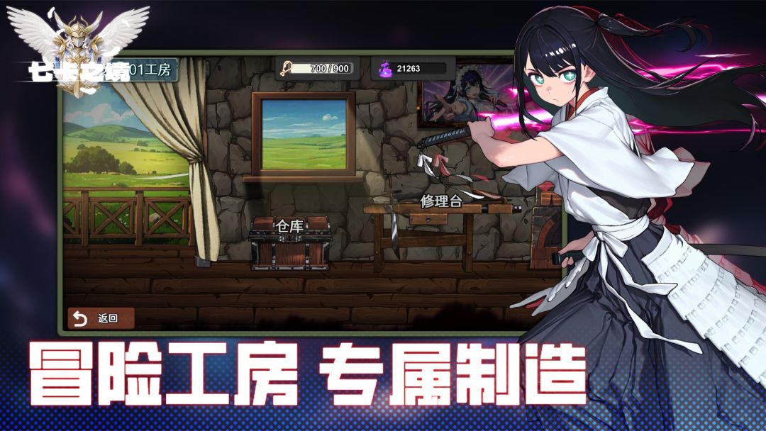 七卡之境游戏截图