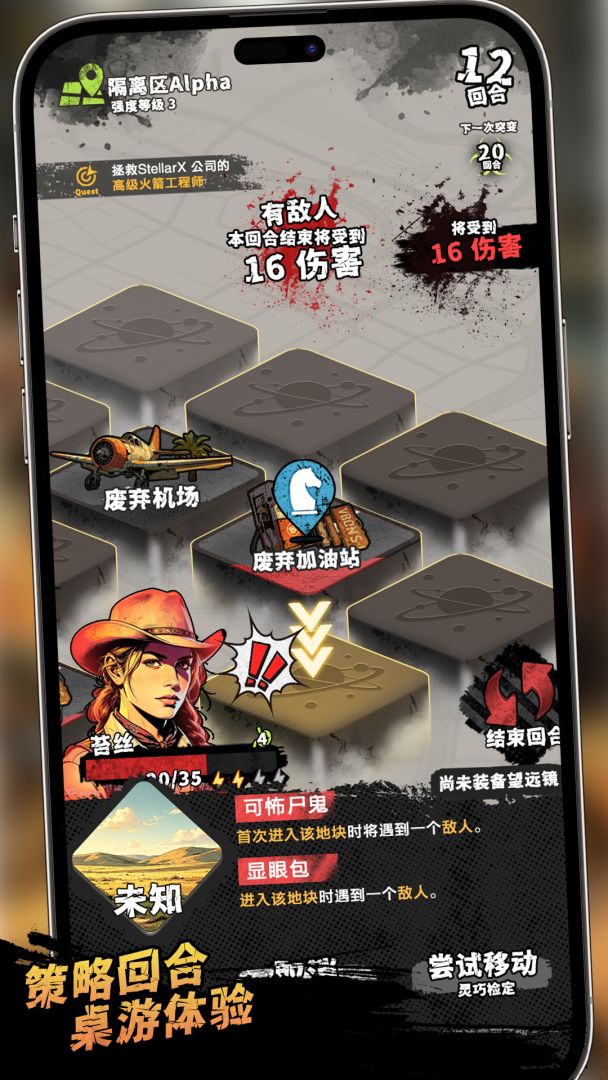末日移民计划游戏截图