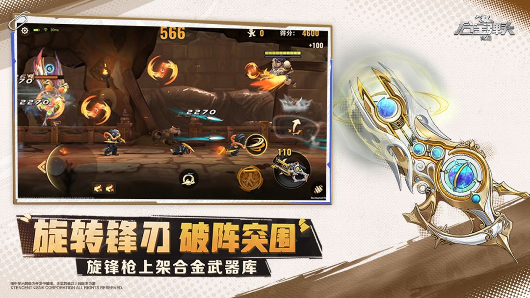 合金弹头：觉醒游戏截图