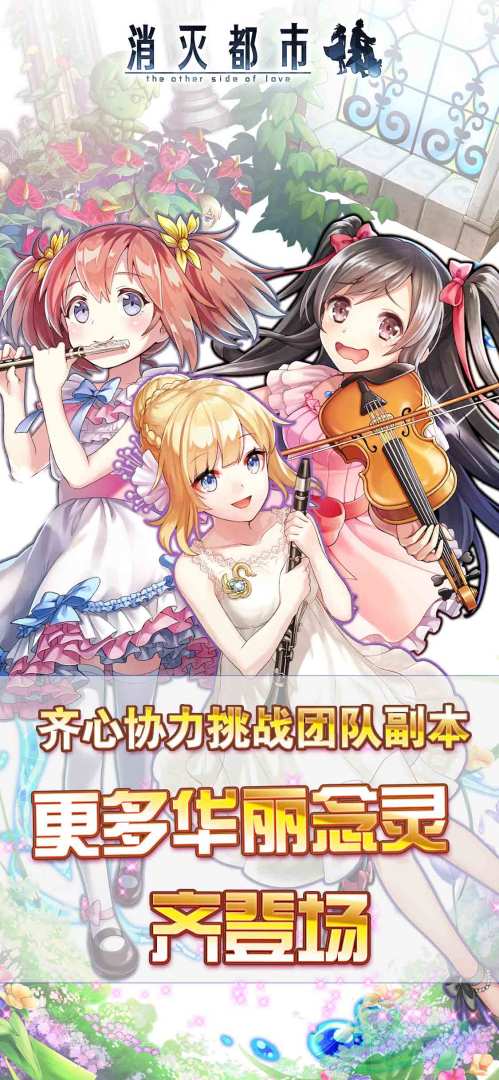 消灭都市游戏截图