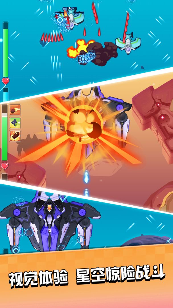 暴走飞机传说游戏截图