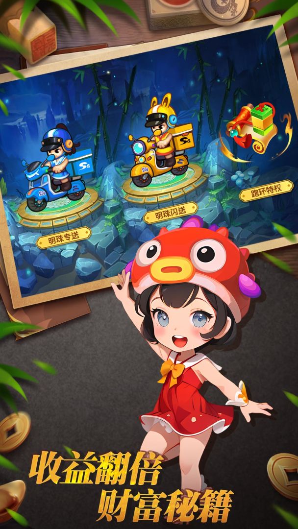 明珠三国游戏截图