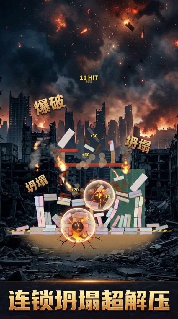 一炸到底：爆破艺术家游戏截图