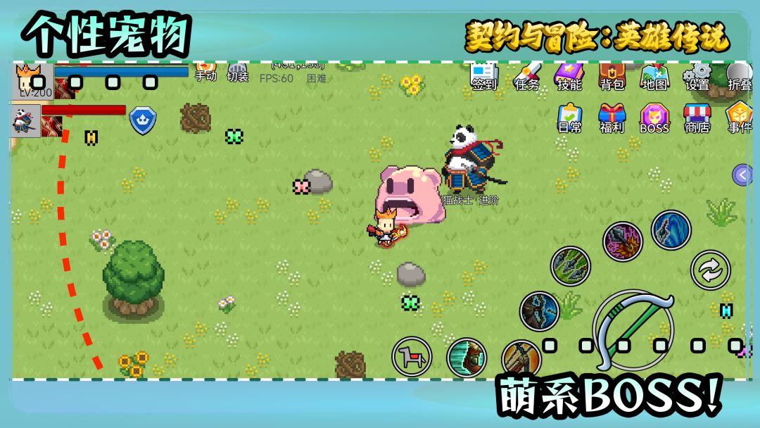 契约与冒险:英雄传说游戏截图