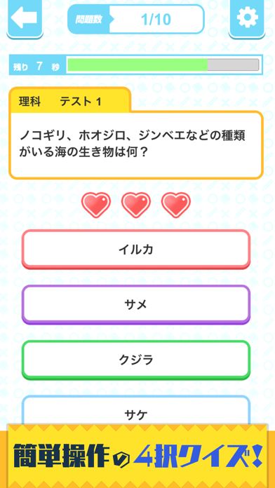 クイズアカデミア游戏截图