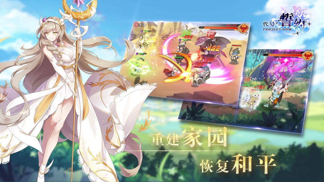 代号：誓约游戏截图