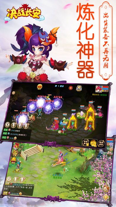 决战长安-致敬经典游戏截图