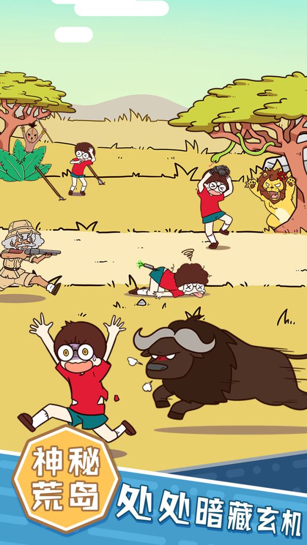 荒岛大胃王游戏截图