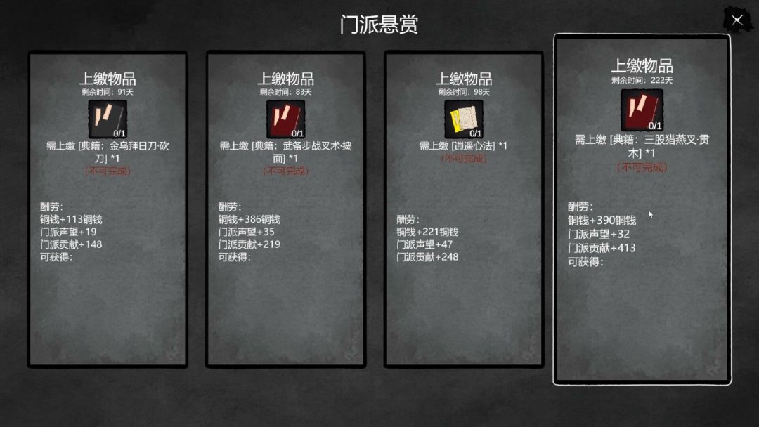 大宋英雄传(SongHeros)游戏截图