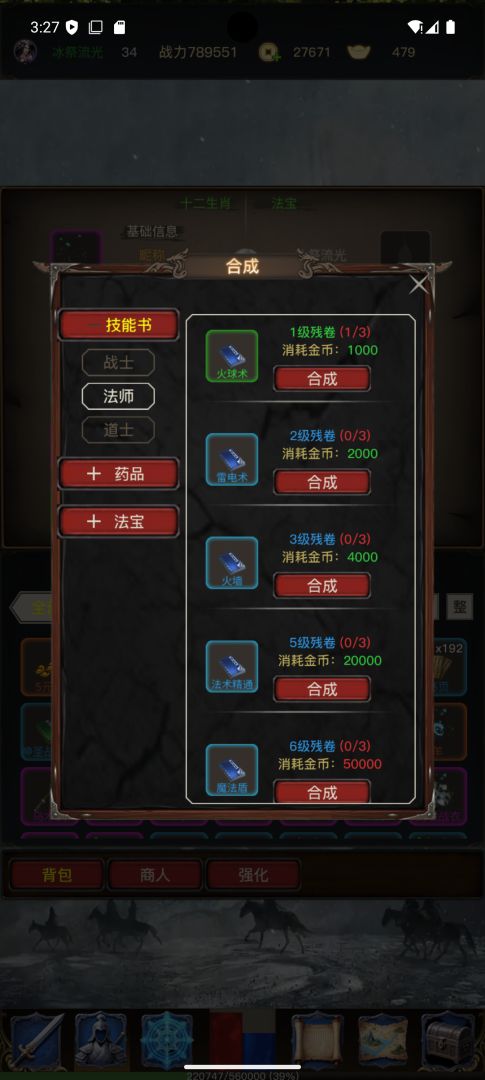 龙蛋之旅游戏截图