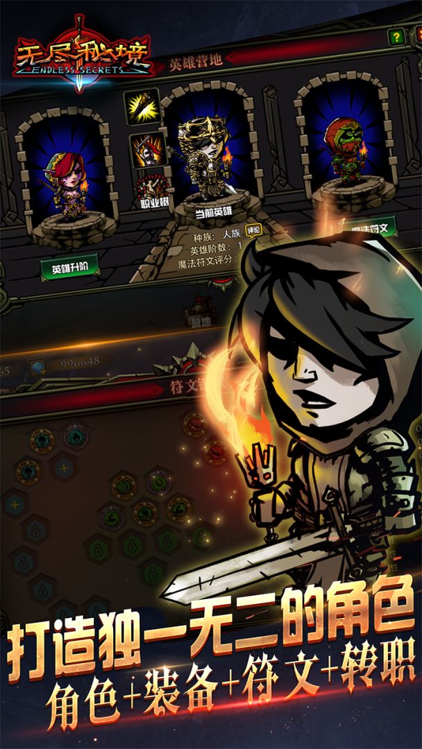 无尽秘境游戏截图