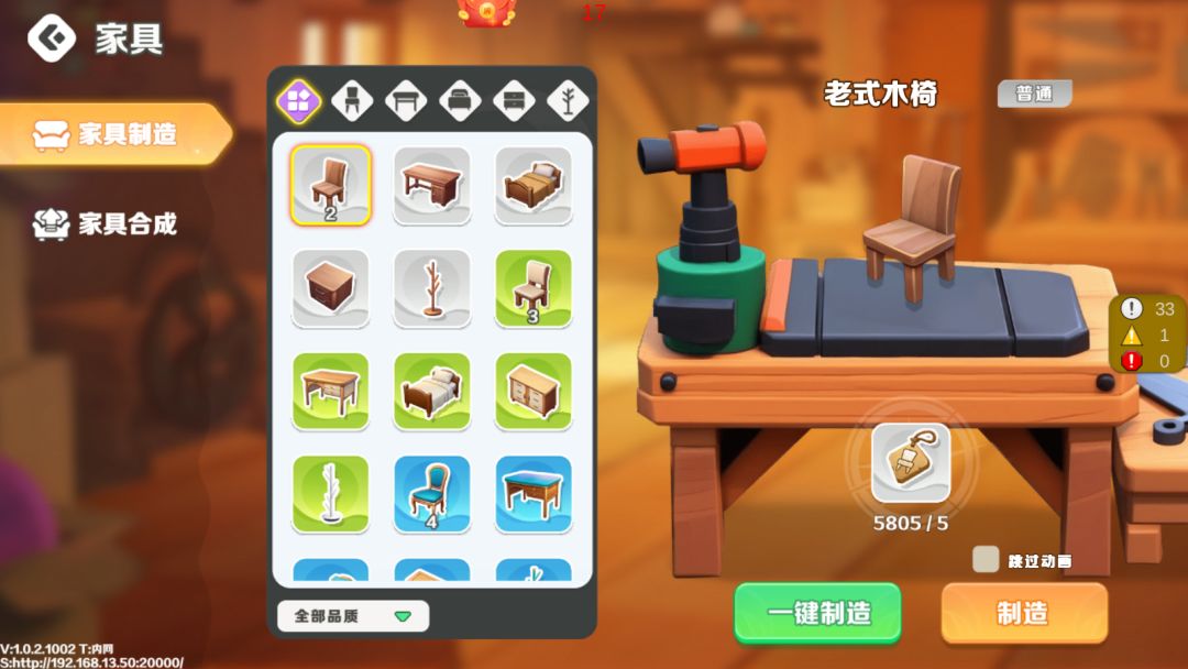 木头超人游戏截图