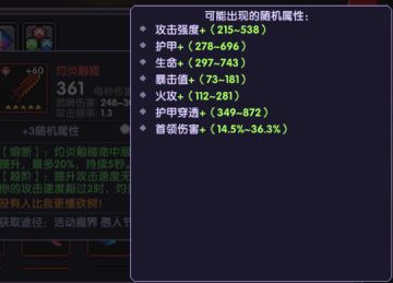 【我的勇者】愚人节版本新武器评测